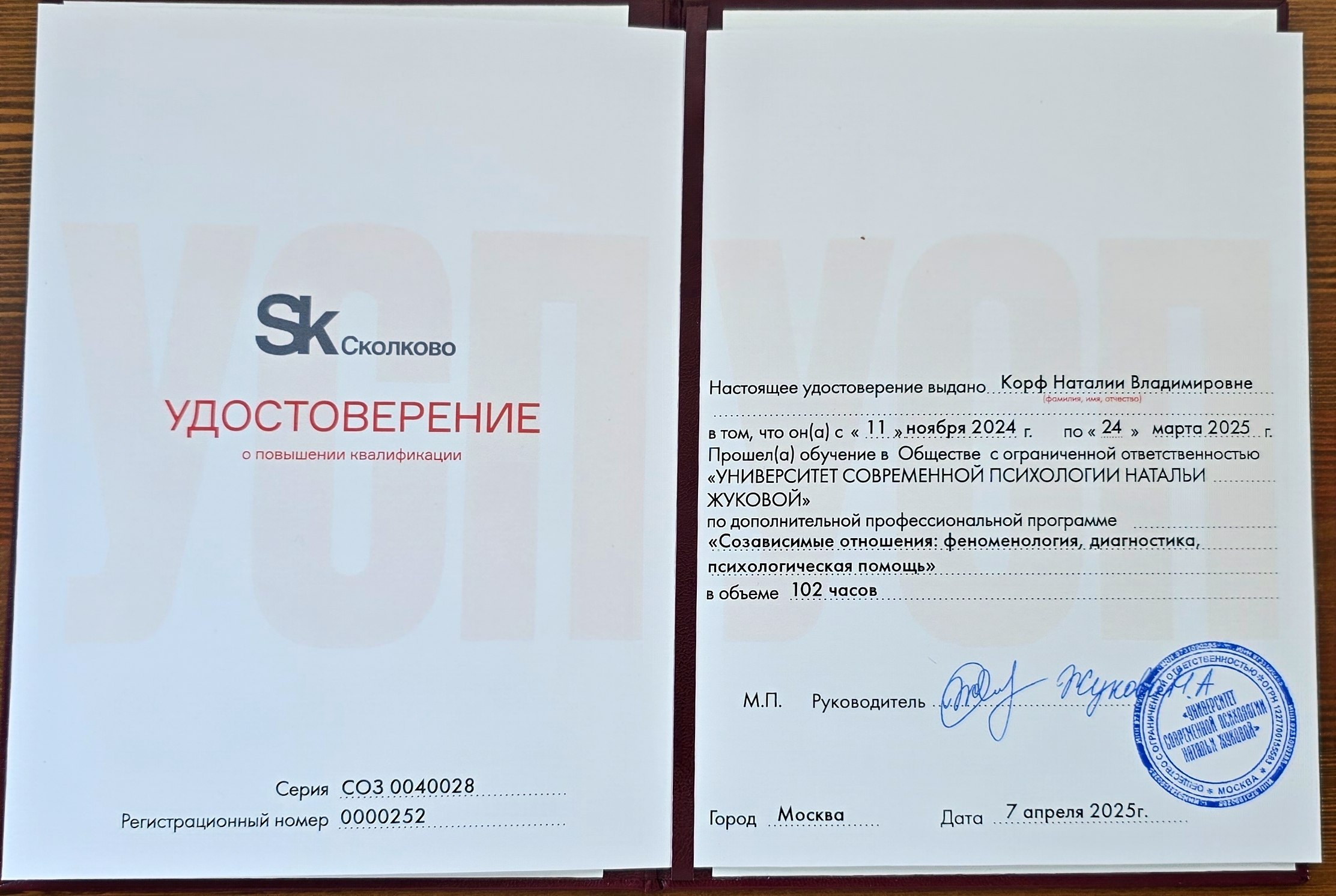 Сертификат 2