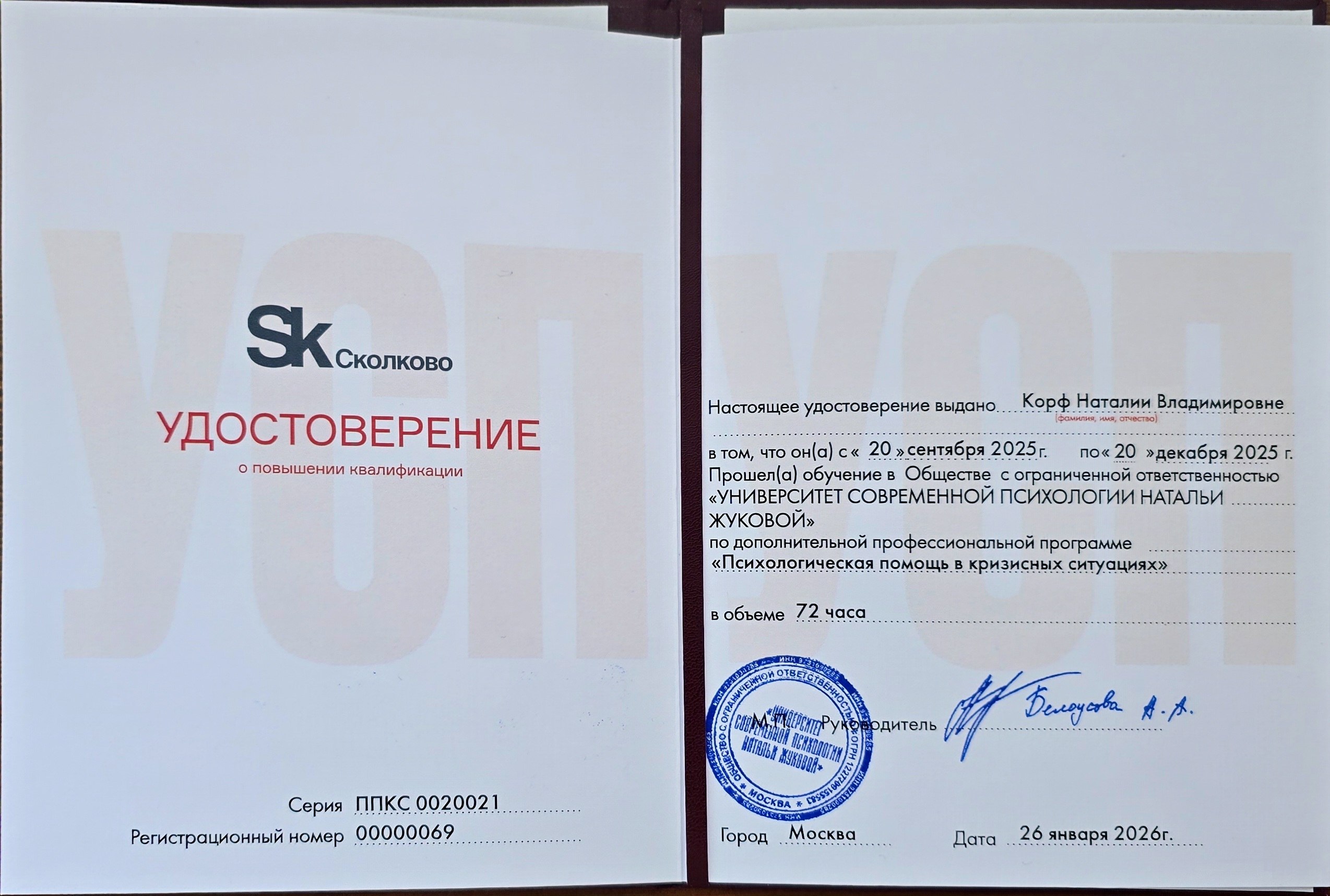 Сертификат 3